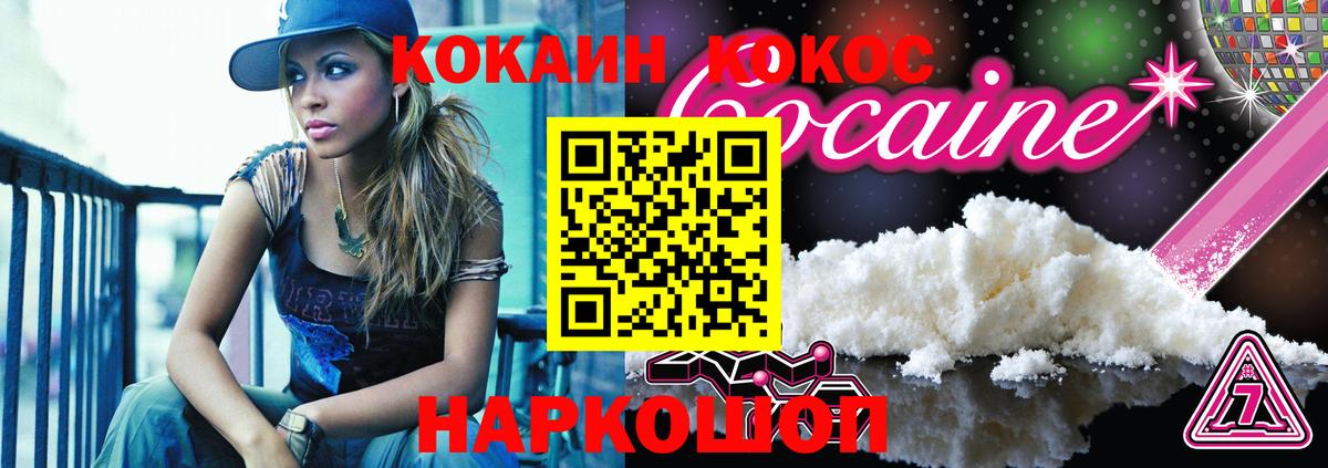 Кокаин  Кокаин Columbia  Вход с VPN  COCAIN Перу  Сызрань 