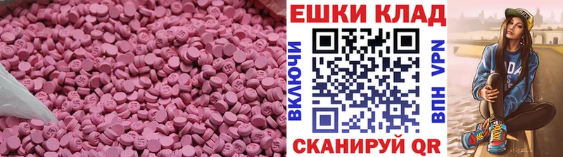 Экстази диски  где купить   Сызрань 