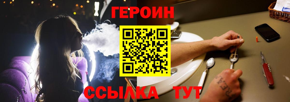 ГЕРОИН Афган  Вход с VPN  Сызрань 