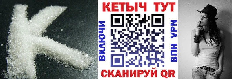 Кетамин VHQ  Сызрань 