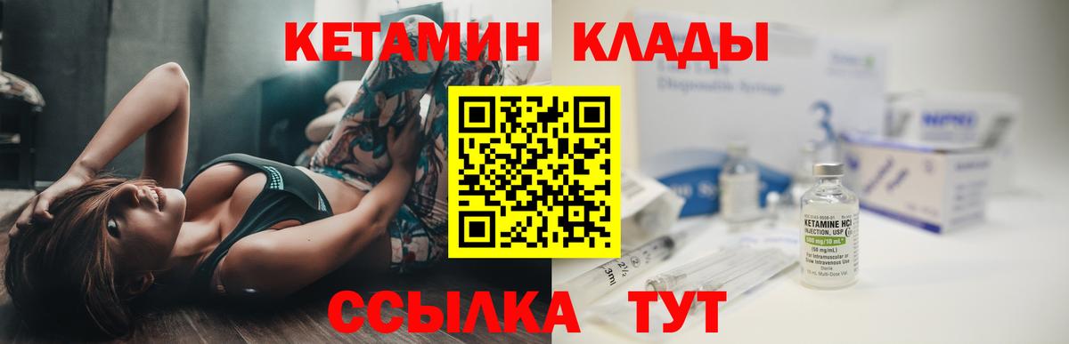 Сызрань  КЕТАМИН VHQ  Вход с VPN  КЕТАМИН ketamine 
