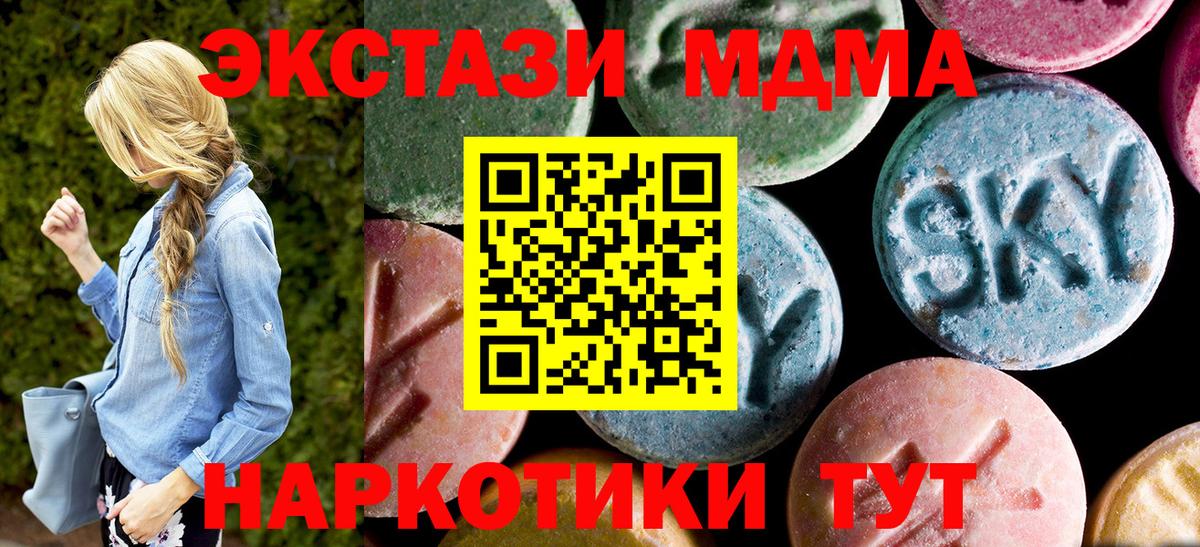 MDMA crystal Сызрань