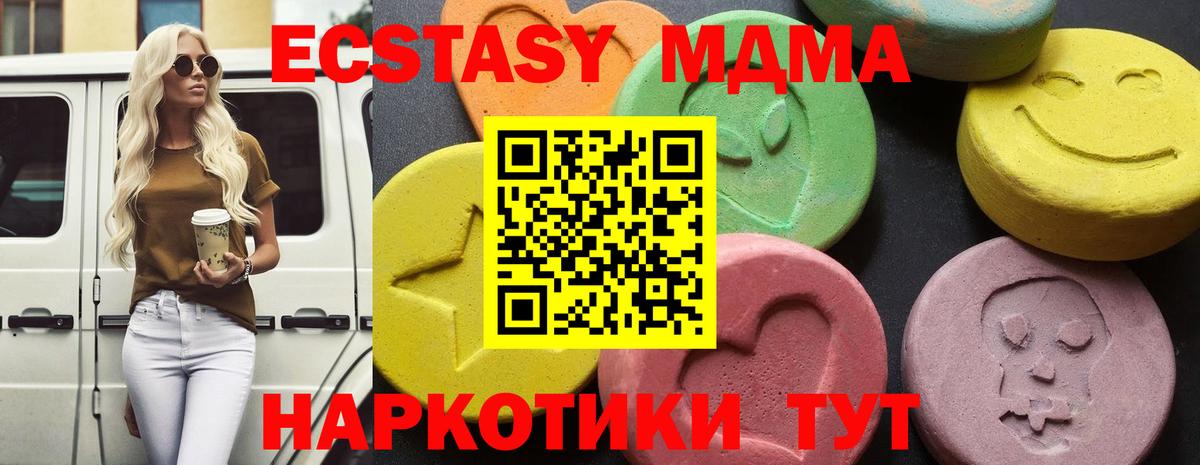 МДМА crystal  MDMA crystal  Вход с VPN  Сызрань 