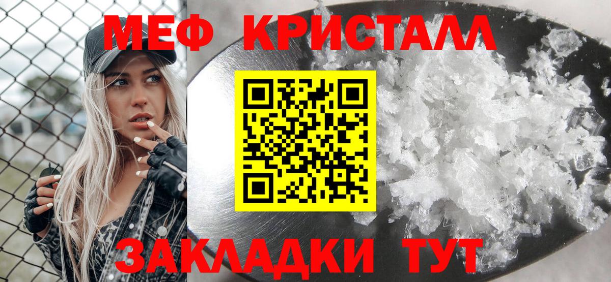 Меф Сызрань