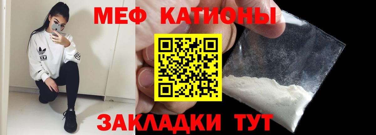 МЕФ кристаллы  сколько стоит  Вход с VPN  Сызрань  Меф mephedrone 