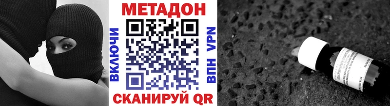 Метадон мёд  Сызрань 