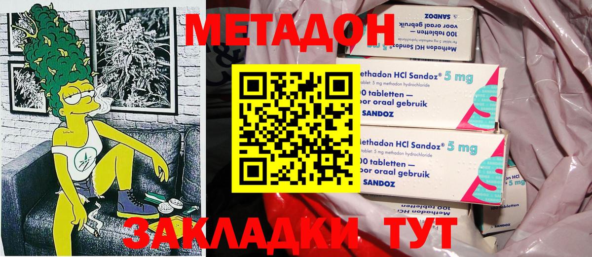 дарк нет клад  Метадон methadone  MEGA вход  Сызрань  Вход с VPN  Метадон мёд 