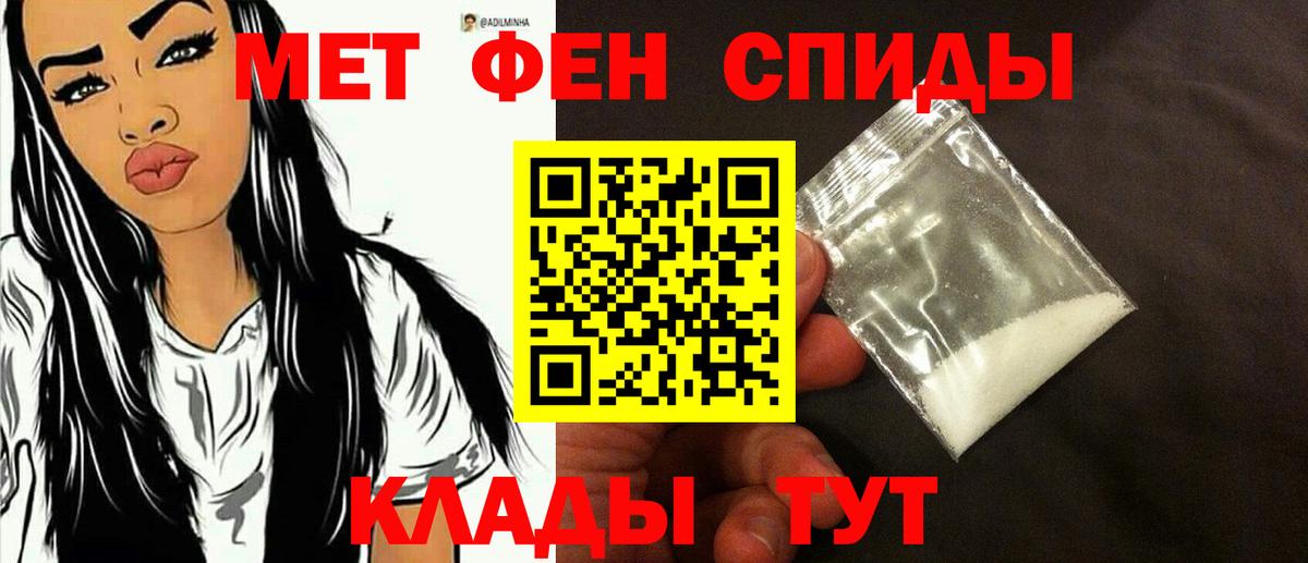 МЕТАМФЕТАМИН пудра Сызрань