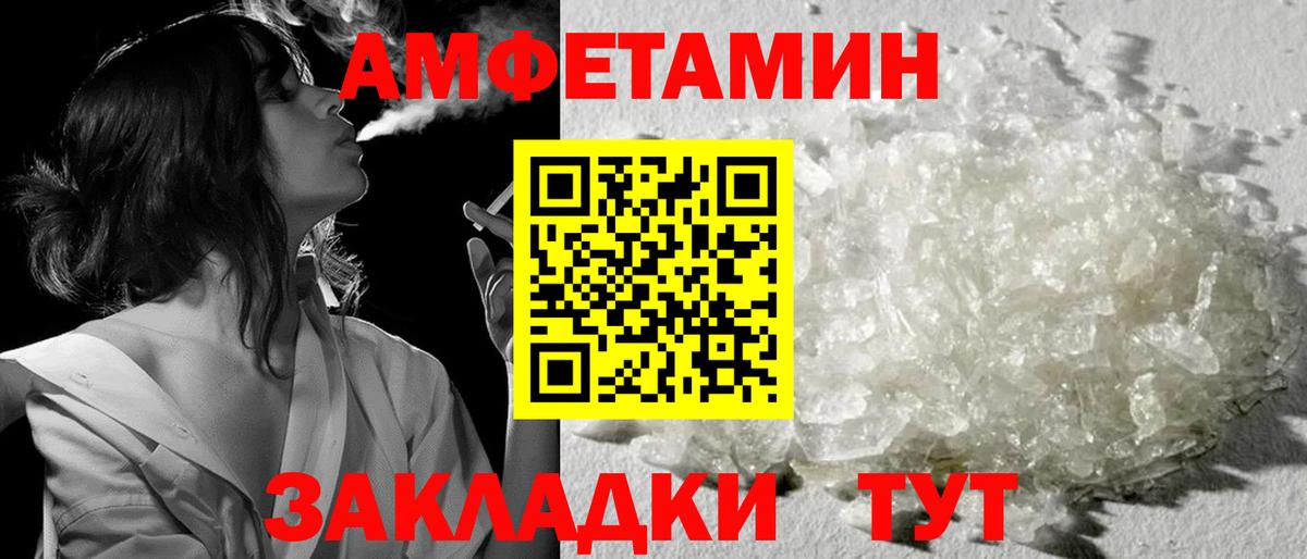 Метамфетамин мет  Вход с VPN  Сызрань 