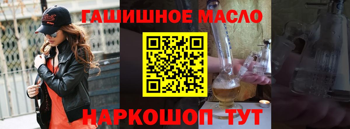 Дистиллят ТГК вейп Сызрань